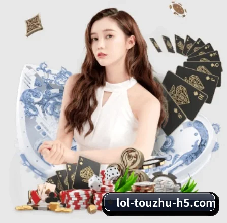 LoL投注 APP